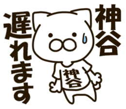 KAMIYA-cat sticker #13212955