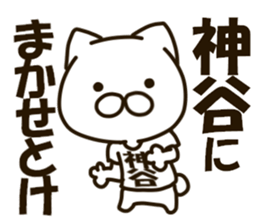 KAMIYA-cat sticker #13212957