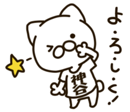 KAMIYA-cat sticker #13212959