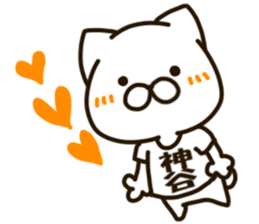KAMIYA-cat sticker #13212965