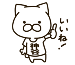 KAMIYA-cat sticker #13212966