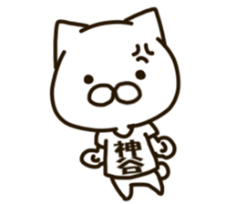 KAMIYA-cat sticker #13212970