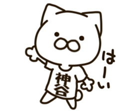 KAMIYA-cat sticker #13212974