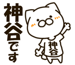 KAMIYA-cat sticker #13212975