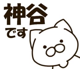 KAMIYA-cat sticker #13212976