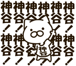 KAMIYA-cat sticker #13212977