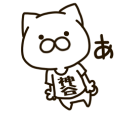KAMIYA-cat sticker #13212983