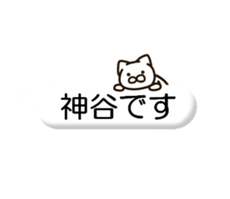 KAMIYA-cat sticker #13212987