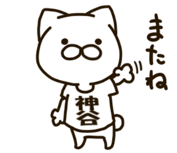 KAMIYA-cat sticker #13212988
