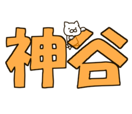 KAMIYA-cat sticker #13212989