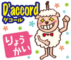 Easy! French(Japanese subtitles) sticker #13213232