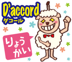 Easy! French(Japanese subtitles) sticker #13213232