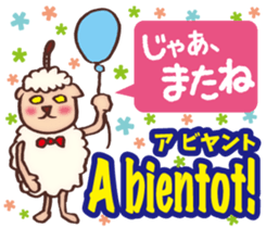 Easy! French(Japanese subtitles) sticker #13213245