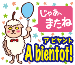 Easy! French(Japanese subtitles) sticker #13213245