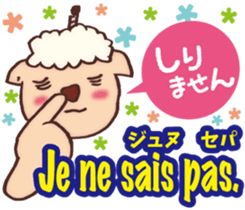 Easy! French(Japanese subtitles) sticker #13213261