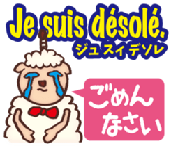 Easy! French(Japanese subtitles) sticker #13213285