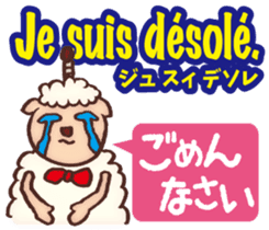 Easy! French(Japanese subtitles) sticker #13213285