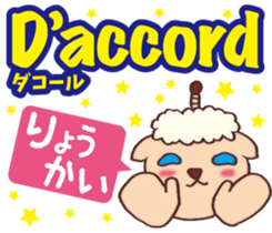 Easy! French(Japanese subtitles) sticker #13213287