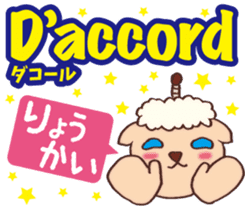 Easy! French(Japanese subtitles) sticker #13213287