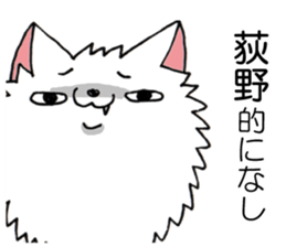 All for OGHINO sticker #13213379