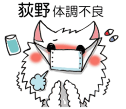 All for OGHINO sticker #13213381