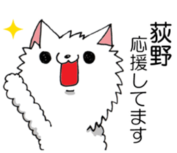 All for OGHINO sticker #13213387