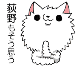 All for OGHINO sticker #13213388