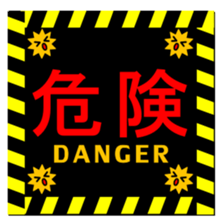 Disasters and disaster prevention 1 sticker #13213697