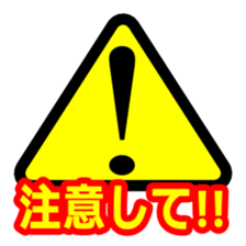 Disasters and disaster prevention 1 sticker #13213698