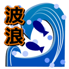 Disasters and disaster prevention 1 sticker #13213703