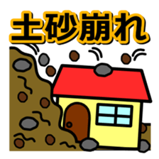 Disasters and disaster prevention 1 sticker #13213705