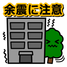 Disasters and disaster prevention 1 sticker #13213712