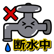 Disasters and disaster prevention 1 sticker #13213716