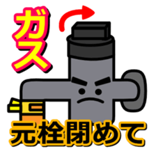 Disasters and disaster prevention 1 sticker #13213719