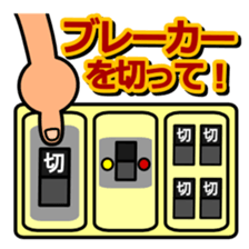 Disasters and disaster prevention 1 sticker #13213720