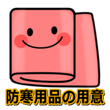 Disasters and disaster prevention 1 sticker #13213724