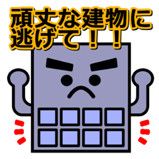 Disasters and disaster prevention 1 sticker #13213727