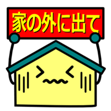 Disasters and disaster prevention 1 sticker #13213730