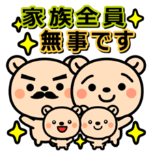 Disasters and disaster prevention 2 sticker #13214099