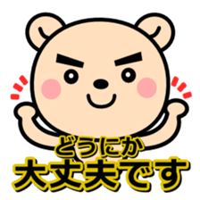 Disasters and disaster prevention 2 sticker #13214100