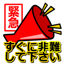 Disasters and disaster prevention 2 sticker #13214117