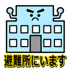 Disasters and disaster prevention 2 sticker #13214121