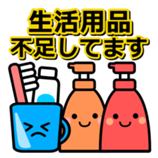 Disasters and disaster prevention 2 sticker #13214125