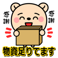 Disasters and disaster prevention 2 sticker #13214129