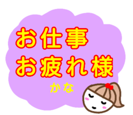 namae from sticker kana sticker #13214295