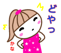 namae from sticker kana sticker #13214297
