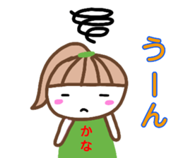 namae from sticker kana sticker #13214298