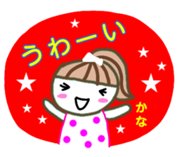 namae from sticker kana sticker #13214299