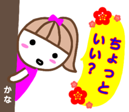 namae from sticker kana sticker #13214304