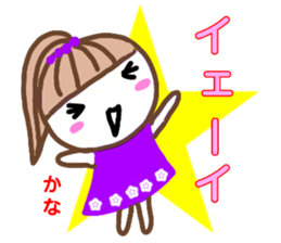 namae from sticker kana sticker #13214305